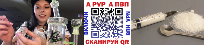 купить закладку  hydra зеркало  А ПВП кристаллы  Чегем 