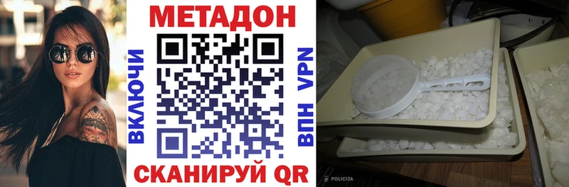 Метадон methadone  omg ССЫЛКА  Чегем 