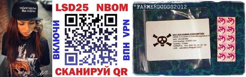 Марки 25I-NBOMe 1,5мг  как найти   Чегем 